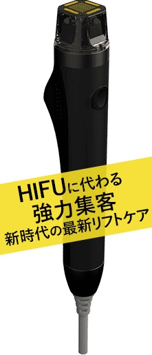 サーマルフラクショナル